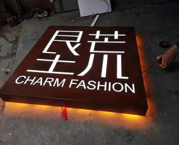 海珠耐候钢板灯箱