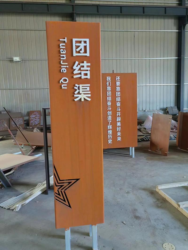 海珠耐候钢标识牌