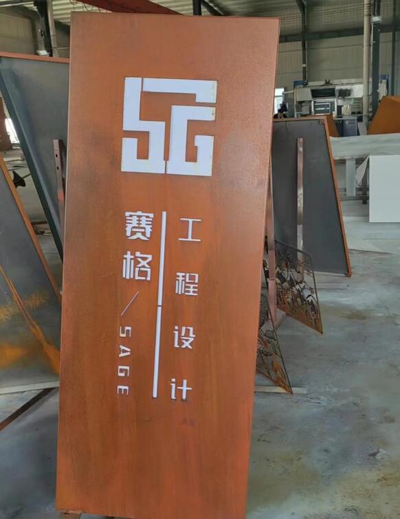 海珠锈钢板招牌