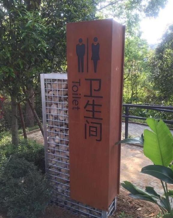 海珠锈钢板标识牌